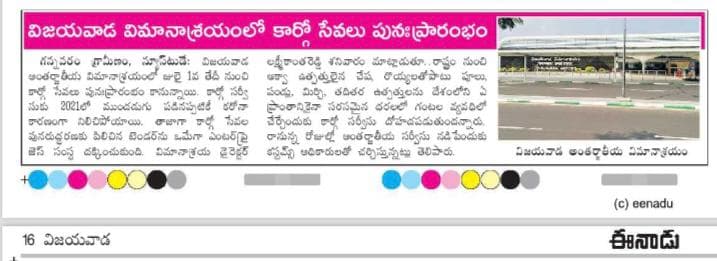 Cargo Services in Vijayawada Airport