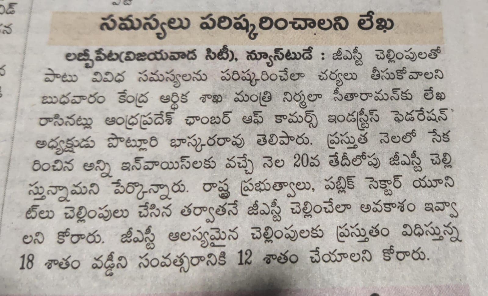 సమస్యలు పరిష్కరించాలని లేఖ